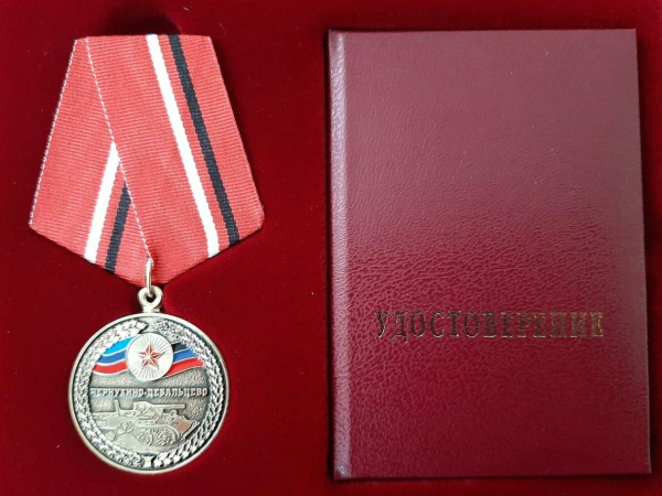 Атаман Козицын награжден медалью &quot;За участие в Чернухино-Дебальцевской операции&quot;